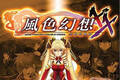 0061 - 风色幻想XX+资料片 繁体中文完美硬盘版下载（完美免DVD-附修改器-存档）迅雷BT种子微云百度网盘高速下载