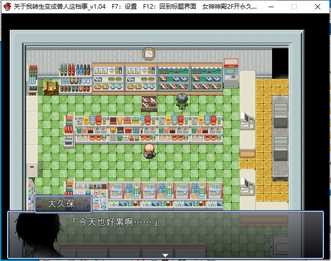 A0003 - 关于我转生变成兽人这档事 免安装v1.04绿色中文版[1.05GB]