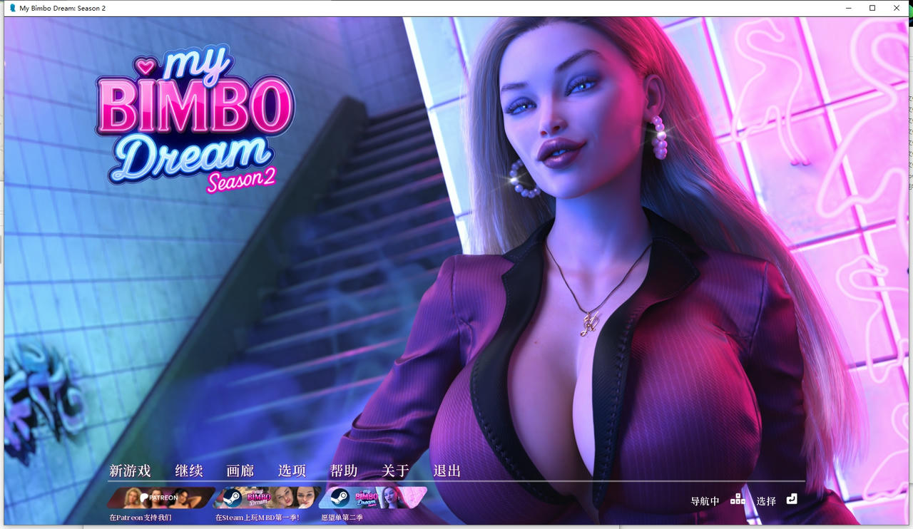 A2226 - 我的贵妇之梦 My Bimbo Dream S1+S2 V2.03.20250914-PC+安卓 免安装中文版[7.61GB]