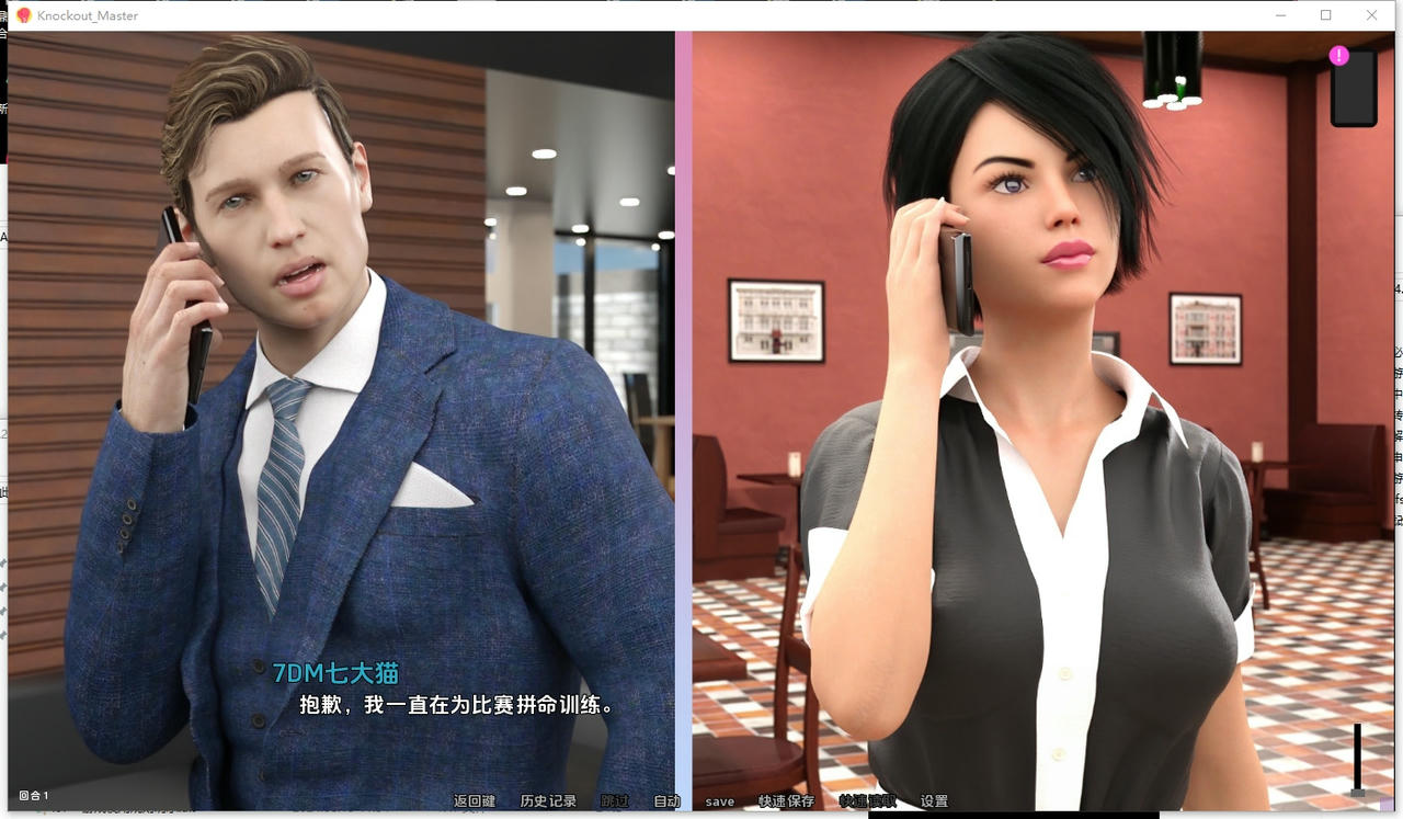 A2241 - 击倒大师 Knockout_Master S1-2R14a V1.14.20250912-PC+安卓 免安装中文汉化版[14.9GB]