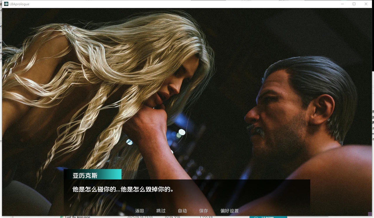 A2263 - 约定的欲望：序章 Lust By Appointment V0.1.20250916-PC+安卓 免安装中文汉化版[3.16GB]