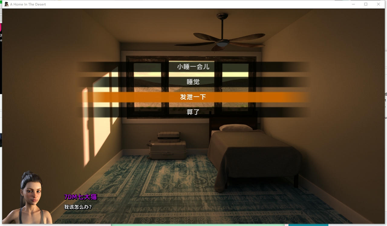 A2297 - 沙漠中的家园 A Home in the Desert V0.5.20250924-PC+安卓 免安装中文汉化版[5.37GB]