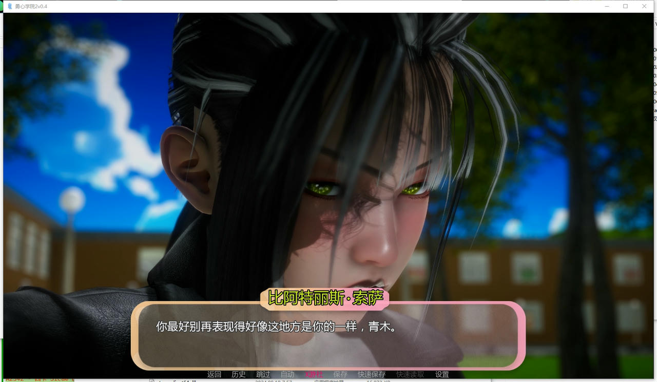 A2340 - 勇敢者学院2 Braveheart Academy 2 V0.4.20250930-PC+安卓 免安装中文汉化版[5.74GB]