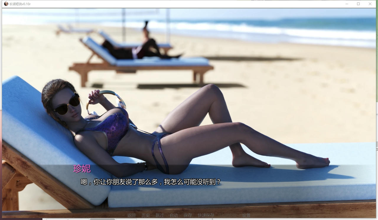 A2399 - 长话短说 Long Story Short - Unofficial Ren'Py Port v0.10.r2.20251101-PC+安卓 免安装中文汉化版[4.12GB]