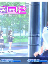 A2048 - 人工学园2 Artificial Academy 2 v1.101+解码+内衣+裙子+美瞳+头发MOD都已整合+MOD 免安装中文汉化典藏版[13.5GB]