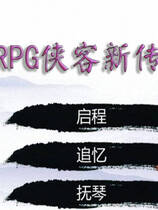 A0432 - 侠客新传 v1.10 免安装中文VIP版[1.95GB]