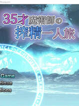 A1253 - 35岁魔术师独自踏上炸金之旅 免安装AI精翻中文版[829MB]