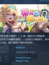 A0048 - 帶我去地下城吧！ 免安装 Build.11700777-1.0.9 戏剧 STEAM官中+全DLC 多结局 锁区绿色中文版[2.55 GB]